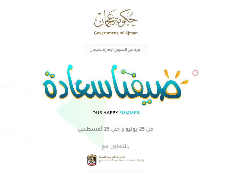 Ajman Summer