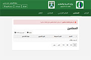 EdMin Web Application